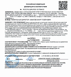 DAUER SLIDER 312 Штукатурка цементная мелкофракционная гладкая